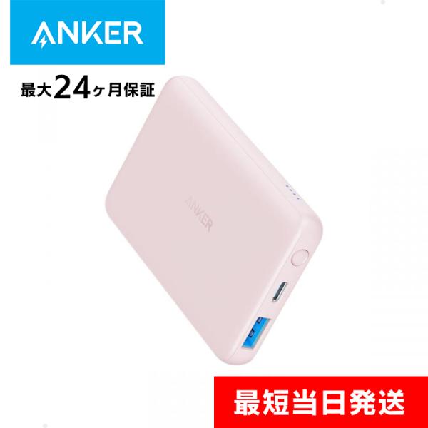 アンカー モバイルバッテリー 小型 軽量 Anker PowerCore III 5000 ピンク : 4571411209895 : AB-Next - 通販 - Yahoo!ショッピング アンカー モバイルバッテリー 小型 軽量 Anker PowerCore III 5000 ピンク : 4571411209895 : AB-Next - 通販 - Yahoo!ショッピング
