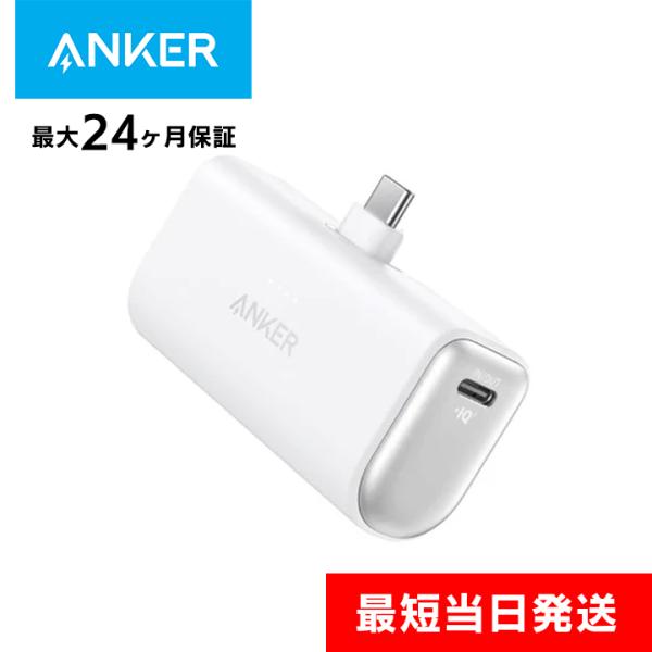 Anker アンカー モバイルバッテリー 小型 621 Power Bank (Built Anker アンカー モバイルバッテリー 小型 621 Power Bank (Built