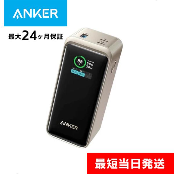 Anker アンカー モバイルバッテリー 大容量 Prime Power Bank (20000mAh 200W) ゴールド 最大24か月保証 緊急 防災 停電 : AB-Next - 通販 - Yahoo!ショッピング Anker アンカー モバイルバッテリー 大容量 Prime Power Bank (20000mAh 200W) ゴールド 最大24か月保証 緊急 防災 停電 : AB-Next - 通販 - Yahoo!ショッピング