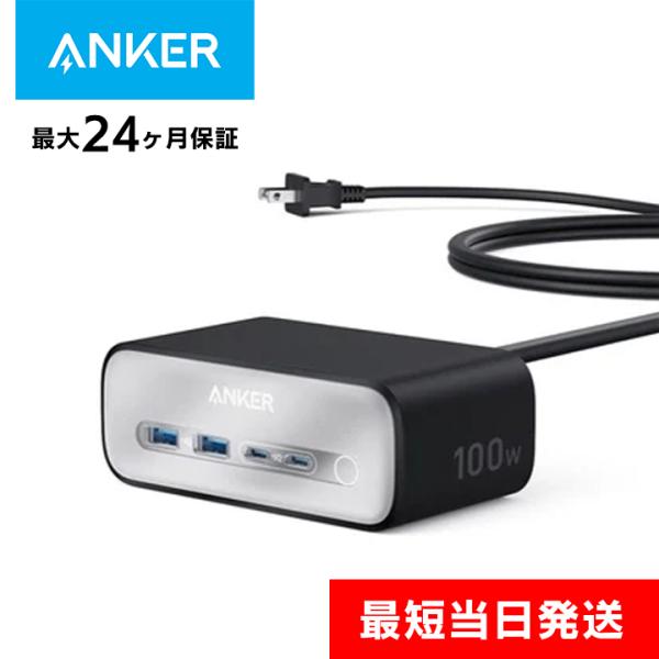 Anker アンカー 充電器 タイプc Charging Station (7-in-1, 100W) ブラック 最大24か月保証 : AB-Next - 通販 - Yahoo!ショッピング Anker アンカー 充電器 タイプc Charging Station (7-in-1, 100W) ブラック 最大24か月保証 : AB-Next - 通販 - Yahoo!ショッピング