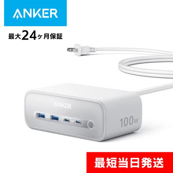 Anker アンカー 充電器 usb タイプc Charging Station (7-in-1, 100W) ホワイト 最大24か月保証 : AB-Next - 通販 - Yahoo!ショッピング Anker アンカー 充電器 usb タイプc Charging Station (7-in-1, 100W) ホワイト 最大24か月保証 : AB-Next - 通販 - Yahoo!ショッピング