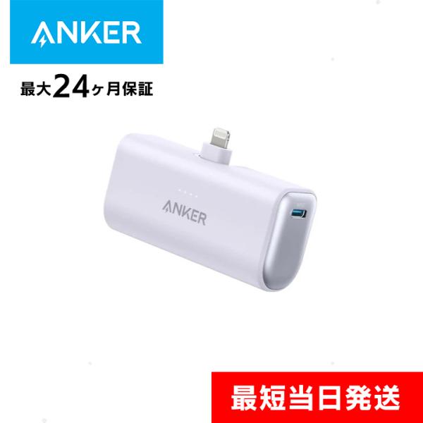 Anker アンカー モバイルバッテリー iphone 小型 Nano Power Anker アンカー モバイルバッテリー iphone 小型 Nano Power
