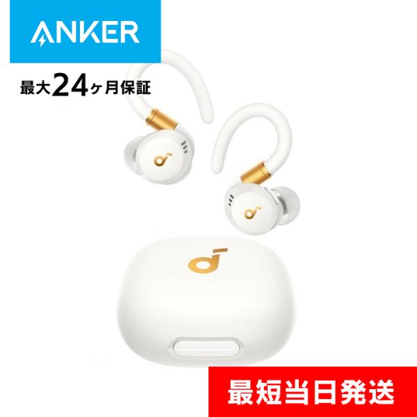 Anker アンカー イヤホン ワイヤレス bluetooth Soundcore Sport X20 ホワイト : AB-Next - 通販 - Yahoo!ショッピング Anker アンカー イヤホン ワイヤレス bluetooth Soundcore Sport X20 ホワイト : AB-Next - 通販 - Yahoo!ショッピング