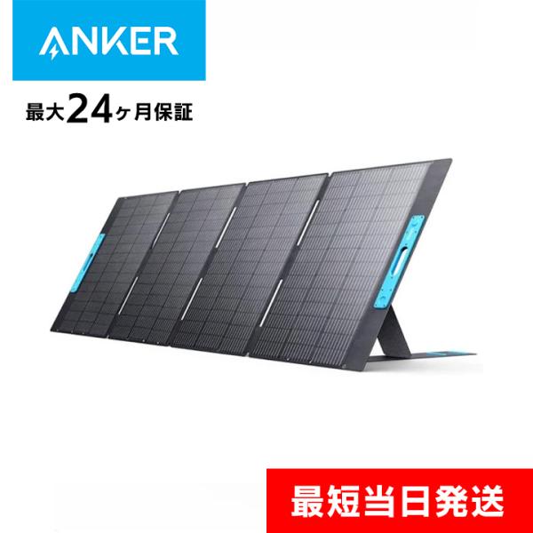 Anker アンカー ソーラーパネル 400W Solix PS400 Portable Anker アンカー ソーラーパネル 400W Solix PS400 Portable