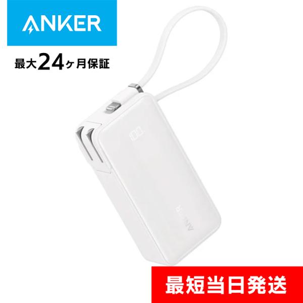Anker アンカー モバイルバッテリー 大容量 小型 Power Bank (10000mAh, Fusion, Built-In ライトニングケーブル) ホワイト : AB-Next - 通販 - Yahoo!ショッピング Anker アンカー モバイルバッテリー 大容量 小型 Power Bank (10000mAh, Fusion, Built-In ライトニングケーブル) ホワイト : AB-Next - 通販 - Yahoo!ショッピング