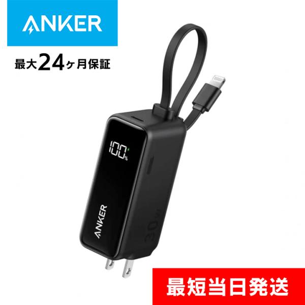 Anker アンカー モバイルバッテリー 小型 Power Bank (30W Anker アンカー モバイルバッテリー 小型 Power Bank (30W