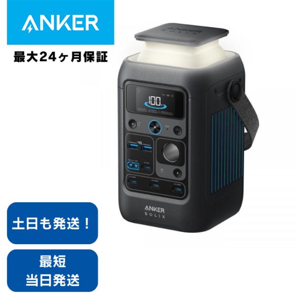 軽量コンパクトなポータブル電源。大型のLEDライトも搭載