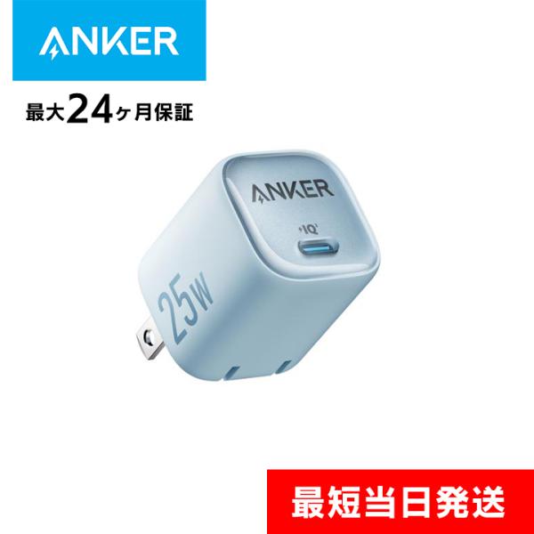 Anker 充電　ブルー　セット appbankstore_4571411223631