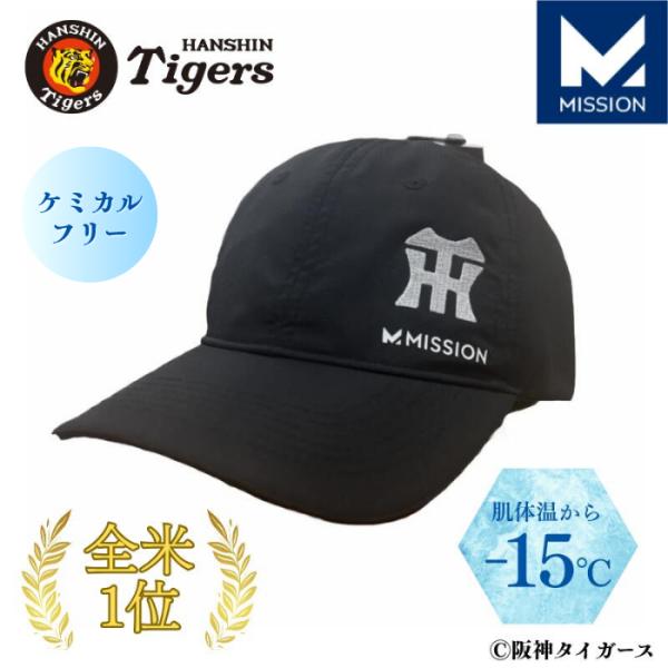 MISSION（冷却グッズ） 阪神タイガース グッズ 帽子 キャップ