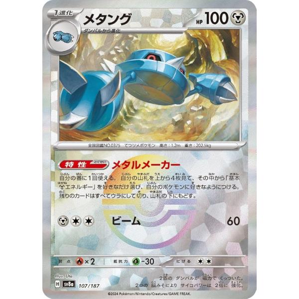 ポケモンカードゲームSV sv8a ハイクラスパック テラスタルフェスex