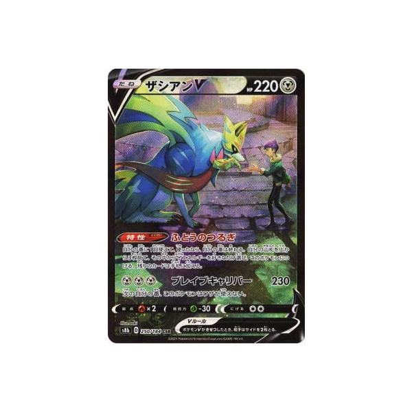 ポケモンカードゲーム PK-S8b-250 ザシアンV CSR : アップベア ポケモンカードゲーム PK-S8b-250 ザシアンV CSR : アップベア