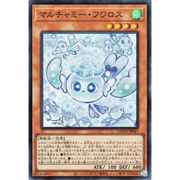 n*d様 【開封済】遊戯王　リミットオーバーコレクション　マルチャミー・フワロス 遊戯王カード マルチャミー・フワロス(スーパーレア) LIMIT OVER