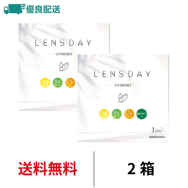 優良配送 コンタクトレンズ 1day レンズデイUVモイスト 30枚 2箱 ワンデー LENS DAY UV MOIST うるおい クリア 1日使い捨て 送料無料 超PayPay祭