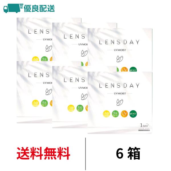 優良配送 コンタクトレンズ 1day レンズデイUVモイスト 30枚 6箱 ワンデー LENS DAY UV MOIST うるおい クリア 1日使い捨て 送料無料