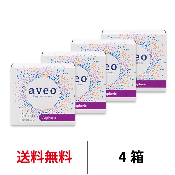アイミー Aveo 1day アベオワンデー お試し1枚入り 4箱セット 1日交換 近視用 コンタクトレンズ 送料無料 医療機器承認番号 23000bzx00175000 コンタクトレンズappeal 通販 Paypayモール