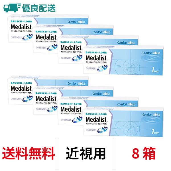 ■ボシュロム メダリスト ワンデープラス 細部までシャープに、コントラストも鮮やかに。■内容量：1箱レンズ30枚■装用期間：1日使い捨て■含水率：59% (高含水)■B.C：8.6mm■DIA：14.2mm■PWR(度数)：-0.25〜-6...