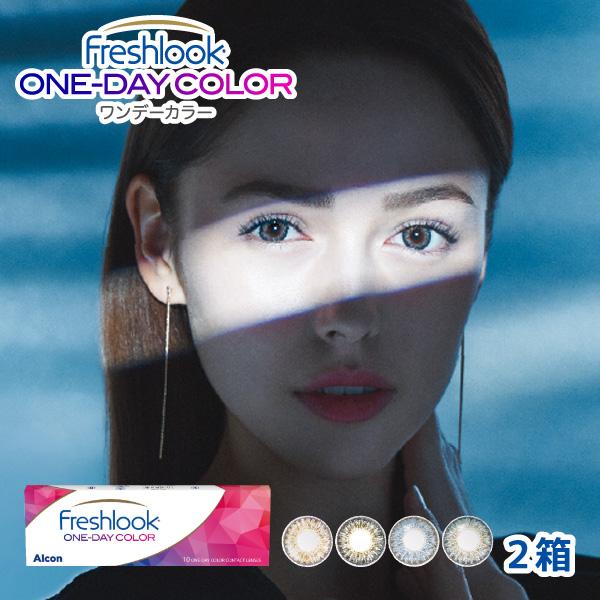 ■フレッシュルック ワンデーカラー■販売名：フォーカス デイリーズ■内容量：1箱レンズ10枚入■含水率：69％ (高含水)■着色直径：12.8mm■カラー：ピュアヘーゼル、グリーン、ブルー、グレー■BC：8.6mm■DIA：13.8mm■P...