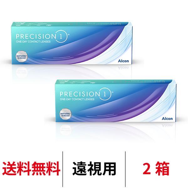コンタクトレンズ 1day 遠視用 プレシジョンワン  30枚 2箱 PRECISION1 ワンデー  1日使い捨て アルコン