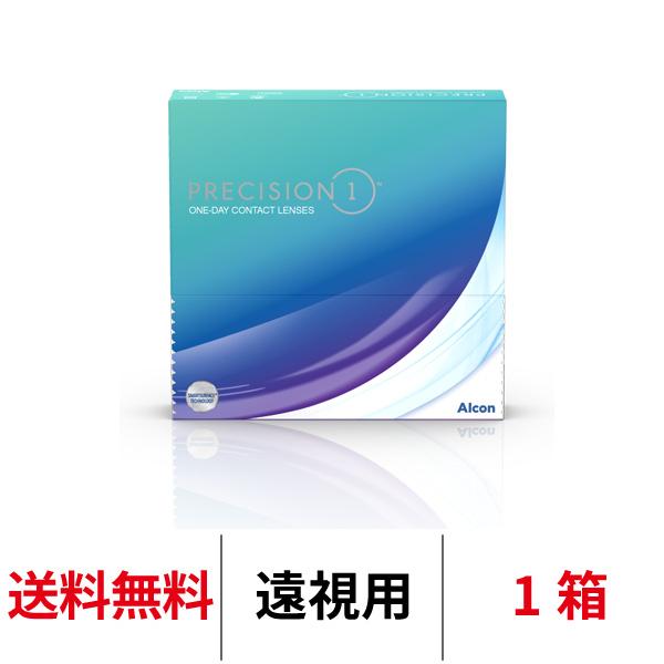 コンタクトレンズ 1day 遠視用 プレシジョンワンバリューパック 90枚  PRECISION1 ワンデー 送料無料 1日使い捨て アルコン