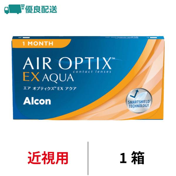 優良配送 コンタクトレンズ 1month エアオプティクスEXアクア マンスリー 近視用 1箱 1ヶ月使い捨て アルコン 超PayPay祭