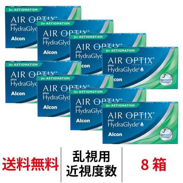 [800円OFFクーポン9/30まで!!]コンタクトレンズ 乱視用 2week エアオプティクスプラスハイドラグライド乱視用 6枚 8箱 トーリック 送料無料 2週間 アルコン