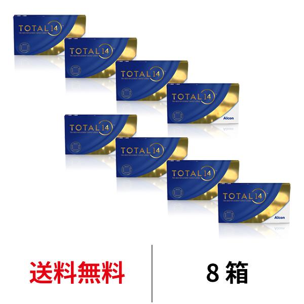 コンタクトレンズ 2week トータル14 6枚 8箱 TOTAL14 トータルフォーティーン 2ウィーク 送料無料 2週間使い捨て アルコン