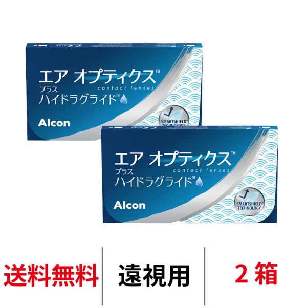 コンタクトレンズ 2week 遠視用 エアオプティクスプラスハイドラグライド 2箱 2ウィーク 2週間使い捨て アルコン