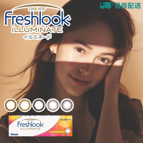 ■エスプレッソゴールド、ダイヤモンドブラックは、度数「-0.25」の製造はしておりません。1箱レンズ30枚入着色直径：13.2mm エスプレッソゴールド・ダイヤモンドブラック /12.6mm リッチブラウン・ライトブラウン・ジェットブラック...