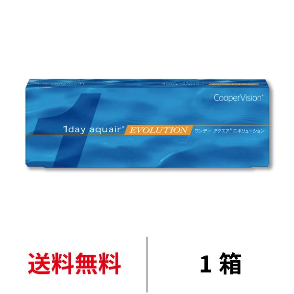 コンタクトレンズ 1day ワンデーアクエアエボリューション 1箱30枚 aquair evolution 送料無料 1日使い捨て クーパービジョン