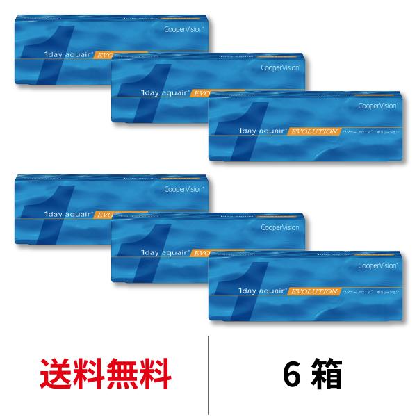 コンタクトレンズ 1day ワンデーアクエアエボリューション 30枚 6箱 aquair evolution 送料無料 1日使い捨て クーパービジョン