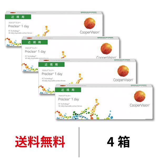 コンタクトレンズ 1day プロクリアワンデー 30枚 4箱 近視用 proclear 1日使い捨て クーパービジョン