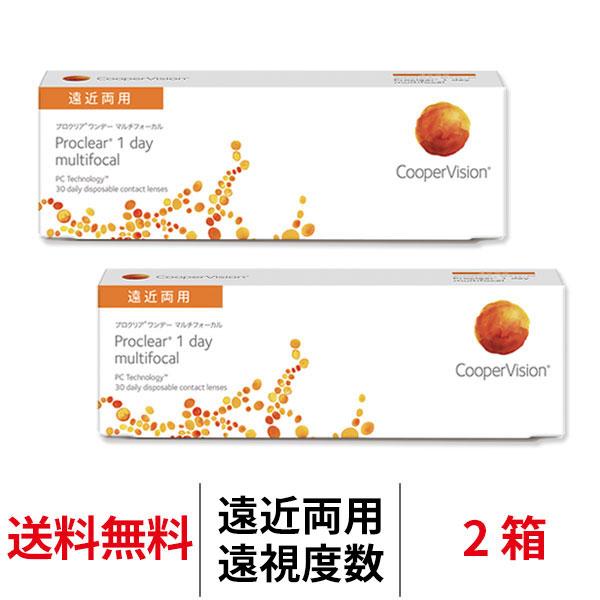 遠近両用コンタクト 遠視用 コンタクトレンズ 1day プロクリアワンデーマルチフォーカル  30枚 2箱 proclear multifocal 1日使い捨て クーパービジョン