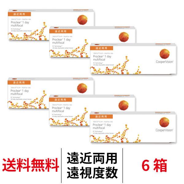 遠近両用コンタクト 遠視用 コンタクトレンズ 1day プロクリアワンデーマルチフォーカル  30枚 6箱 proclear multifocal 1日使い捨て クーパービジョン