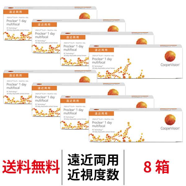 遠近両用コンタクト コンタクトレンズ 1day プロクリアワンデーマルチフォーカル 30枚 8箱 proclear multifocal 1日使い捨て クーパービジョン