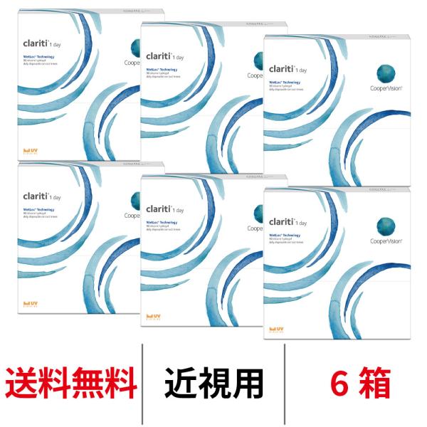 コンタクトレンズ 1day クラリティワンデーウェットロックテクノロジー 90枚パック 6箱 clariti 1日使い捨て クーパービジョン