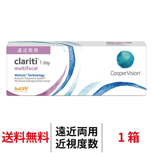 遠近両用コンタクト コンタクトレンズ クラリティワンデーマルチフォーカル 30枚 近視用 clariti 1day multifocal 1日使い捨て クーパービジョン