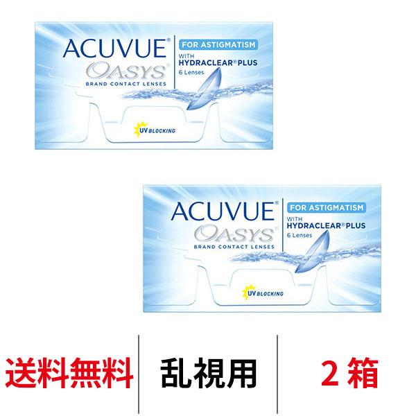 ■アキュビューオアシス乱視用■内容量：1箱6枚入り■装用期間：2週間■UVカット：あり■B.C：8.6mm■DIA：14.5mm■PWR(度数)：±0.00(度なし), -0.25〜-6.00(-0.25ステップ)(-0.25, -0.50...