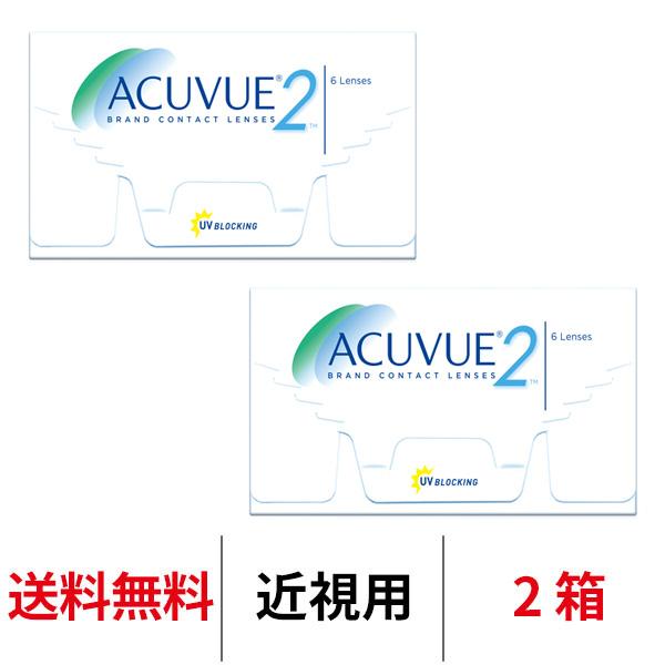 コンタクトレンズ 2week 2ウィークアキュビュー 2箱 近視用 2週間使い捨て JJ