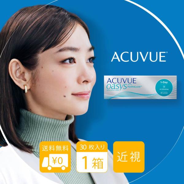 リピート　アンネローゼ様１本モイスト1000 Johnson & j&j ワンデーアキュビューオアシス 近視用 1日交換