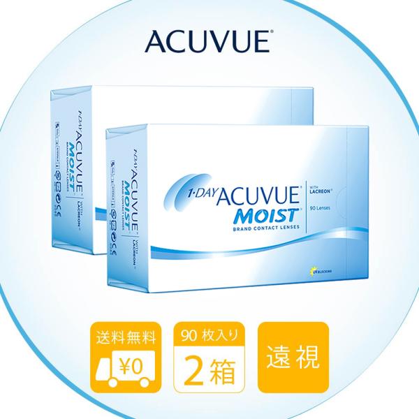 J J ワンデーアキュビューモイスト 90枚パック 遠視用 コンタクトレンズ 2箱 医療機器承認番号 bzy Appeal 通販 Paypayモール