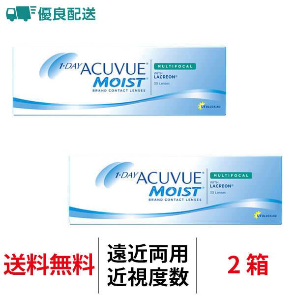 他サイト： 優良配送 遠近両用コンタクト コンタクトレンズ 1day ワンデーアキュビューモイストマルチフォーカル 2箱 1day 30枚 送料無料 1日使い捨て JJ 爆買の商品画像