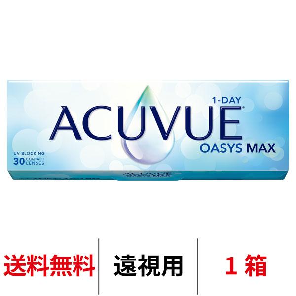 コンタクトレンズ 1day 遠視用 ワンデーアキュビューオアシスMAX 1箱30枚  マックス ワンデー 送料無料 1日使い捨て JJ