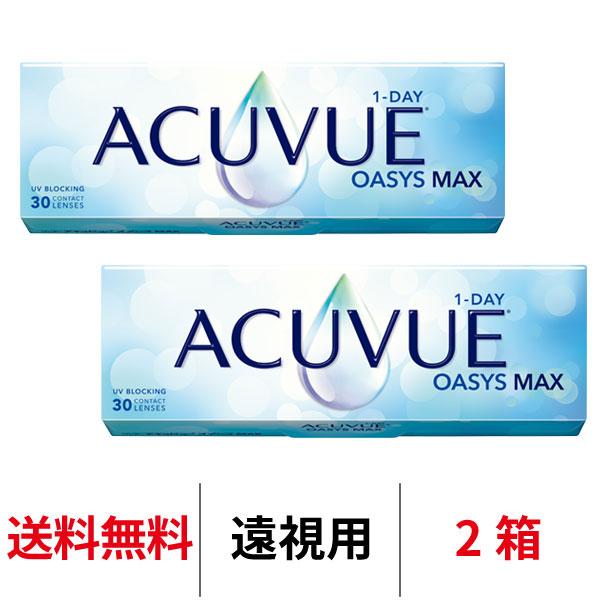 コンタクトレンズ 1day 遠視用 ワンデーアキュビューオアシスMAX 30枚 2箱  マックス ワンデー 送料無料 1日使い捨て JJ