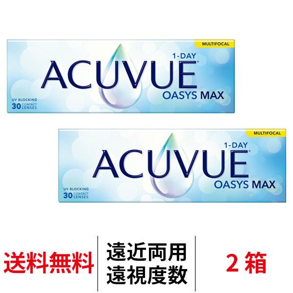 遠近両用コンタクト 遠視用 コンタクトレンズ 1day ワンデーアキュビューオアシスMAXマルチフォーカル 30枚 2箱  マックス ワンデー 1日使い捨て JJ