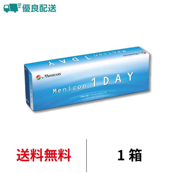 優良配送 コンタクトレンズ 1day メニコンワンデー 1箱30枚 ワンデー クリアコンタクト 送料無料 1日使い捨て メニコン 超PayPay祭