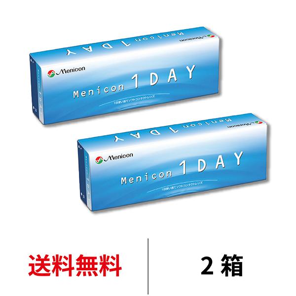 コンタクトレンズ 1day メニコンワンデー 30枚 2箱 ワンデー クリアコンタクト 送料無料 1日使い捨て メニコン