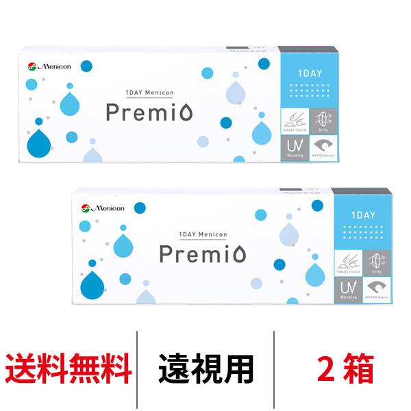 コンタクトレンズ 1day 遠視用 ワンデーメニコンプレミオ 30枚 2箱 ワンデー menicon premio クリアコンタクト 送料無料 1日使い捨て メニコン