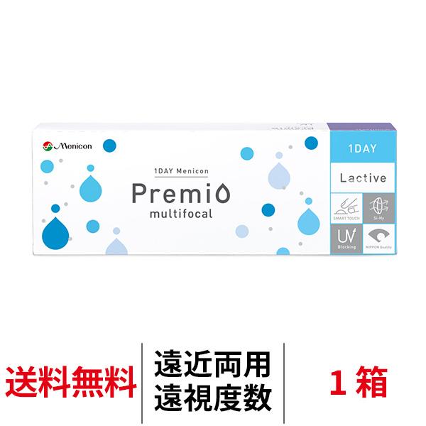 遠近両用コンタクト 遠視用 1day ワンデーメニコンプレミオマルチフォーカル 1箱30枚 ワンデー menicon premio 1日使い捨て 老眼用 コンタクトレンズ