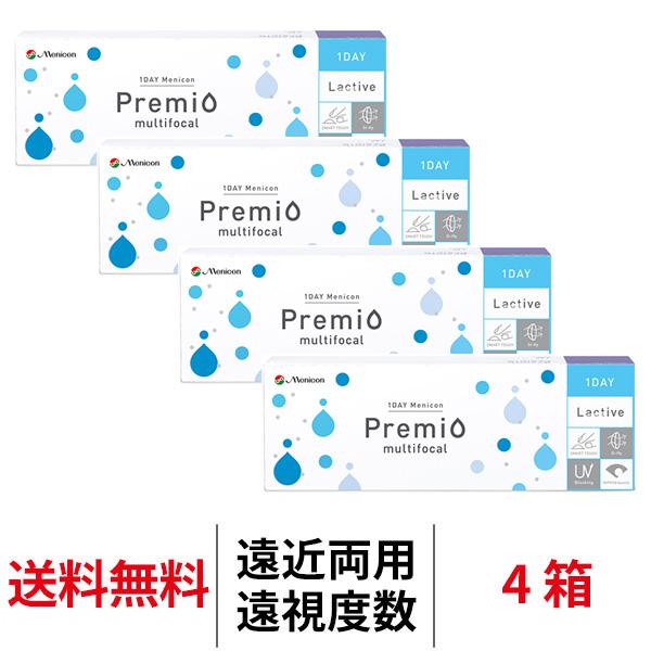 遠近両用コンタクト 遠視用 1day ワンデーメニコンプレミオマルチフォーカル 30枚 4箱 ワンデー menicon premio 1日使い捨て 老眼用 コンタクトレンズ