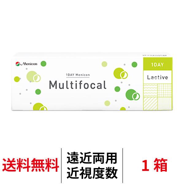 遠近両用コンタクト 1day ワンデーメニコンマルチフォーカル 近視用 1箱30枚 ワンデー menicon multifocal 1日使い捨て 老眼用 コンタクトレンズ メニコン